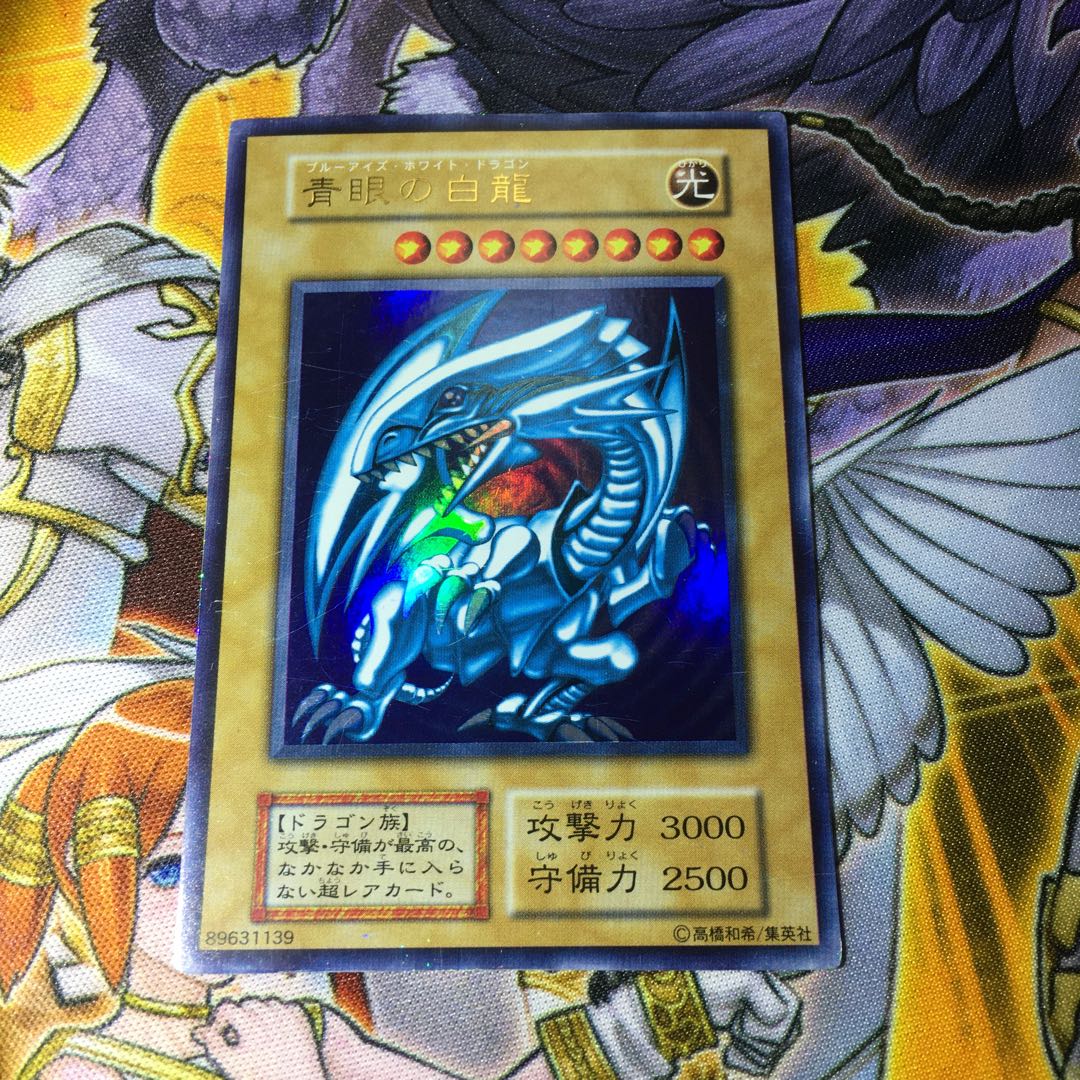 青眼の白龍 初期ウルトラレア 青眼の白龍 初期ウルトラレア 遊戯王