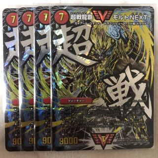 超戦龍覇 モルトNEXT 文字 シークレット 4枚 4枚の通販 ぽぽ 販売再開
