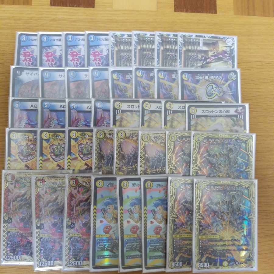 青白ライオネル 青白ライオネル デッキ販売 デュエルマスターズ