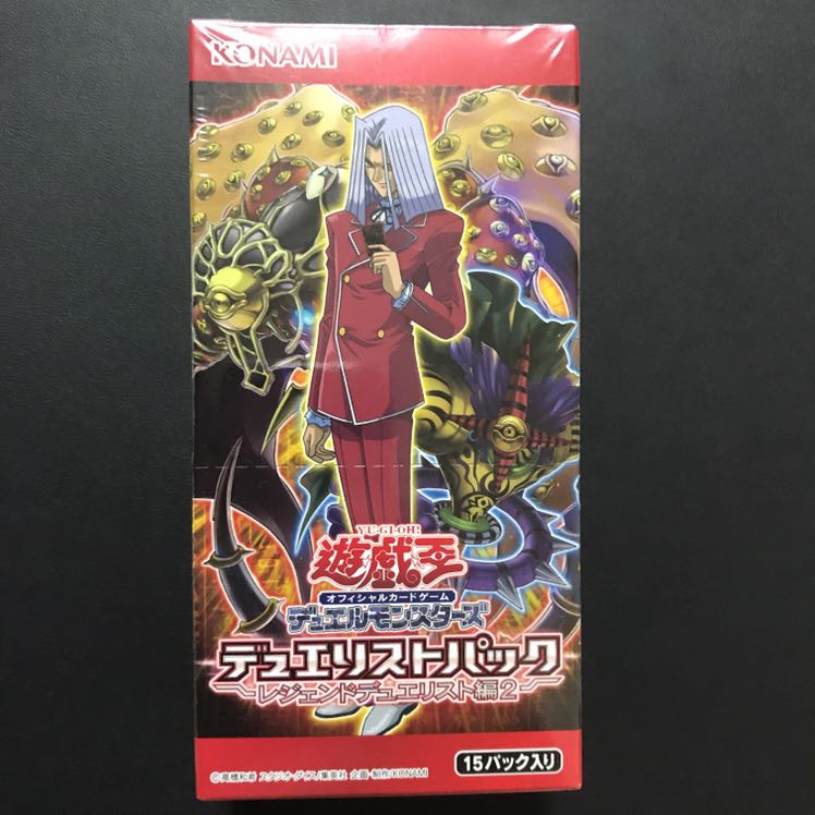 遊戯王 デュエリストパック レジェンドデュエリスト編2 未開封 boxの