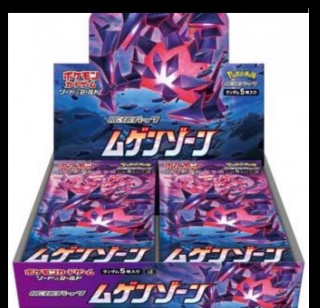 ポケモンセンターのお姉さん：「ムゲンゾーン」2BOX購入キャンペーン