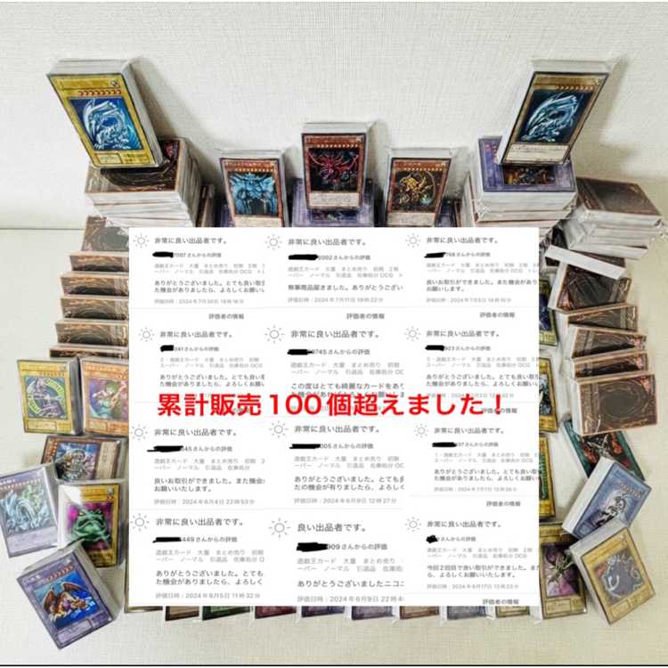 遊戯王 引退品 まとめ売りPART② 初期、付録など 遊戯王 初期 2期 引退