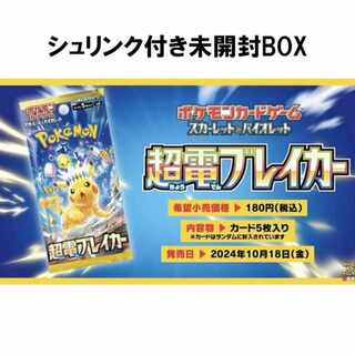 白熱のアルカナ シュリンク付き 未開封 box ポケモンカード ポケモン