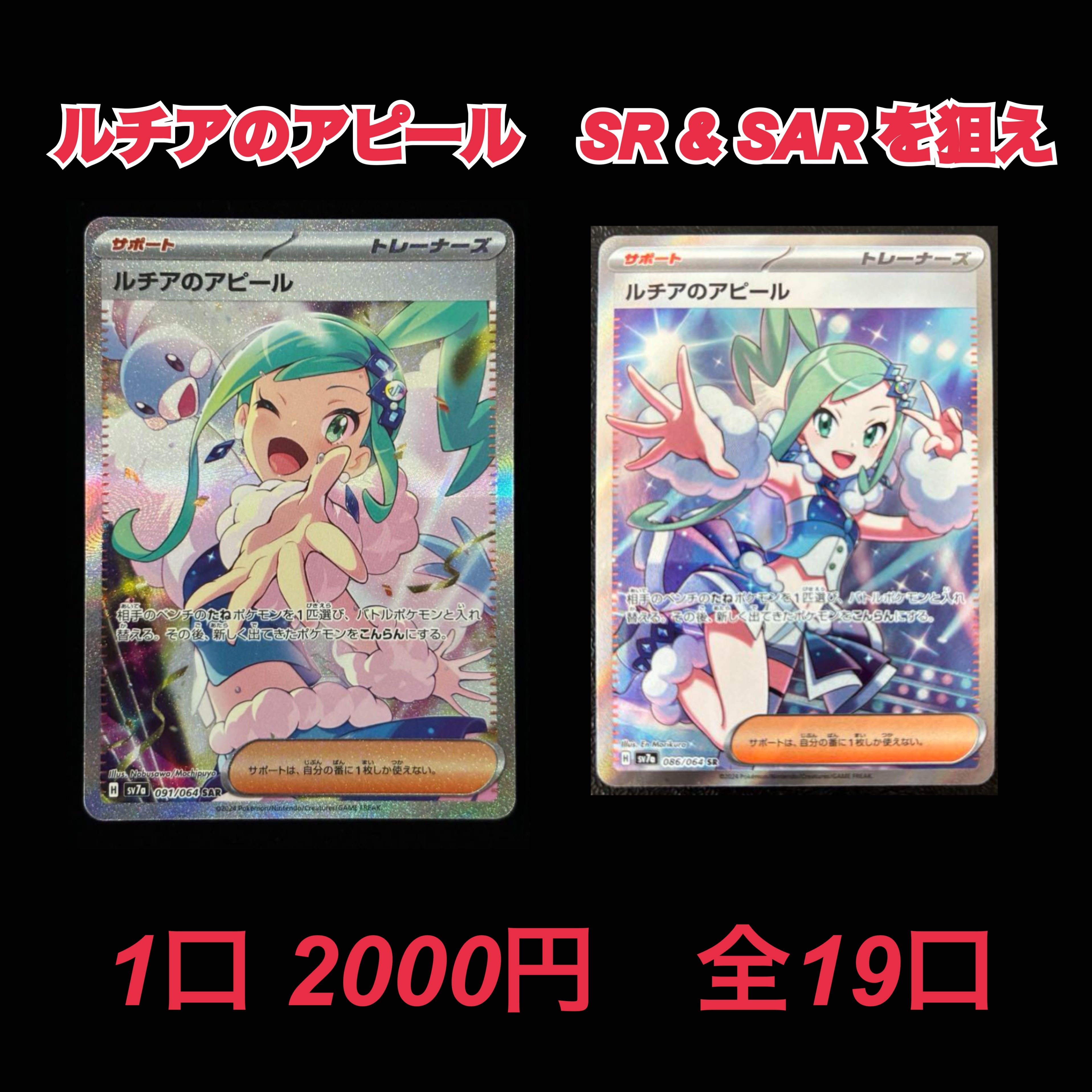 ルチアのアピール SAR SR まとめ PSA10 ルチアのアピール SR SAR 連番