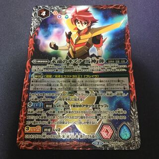 永遠のキズナ馬神弾 2枚 バトスピ PX20-02 永遠のキズナ 紫乃宮 まゐ