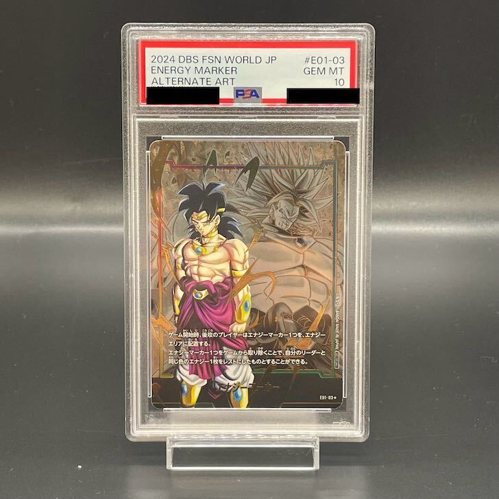 ブロリー エナジーマーカー パラレル PSA10 PSA10 エナジーマーカー