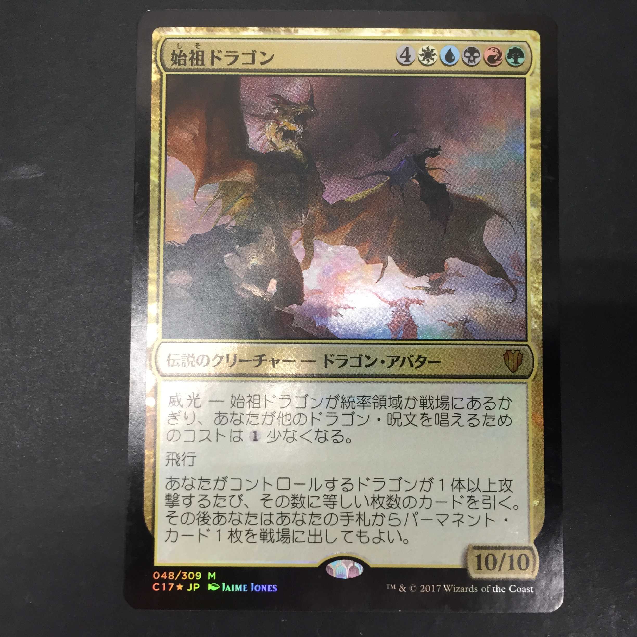 mtg 始祖ドラゴン テクスチャーfoil Foil】《始祖ドラゴンの末裔/Scion