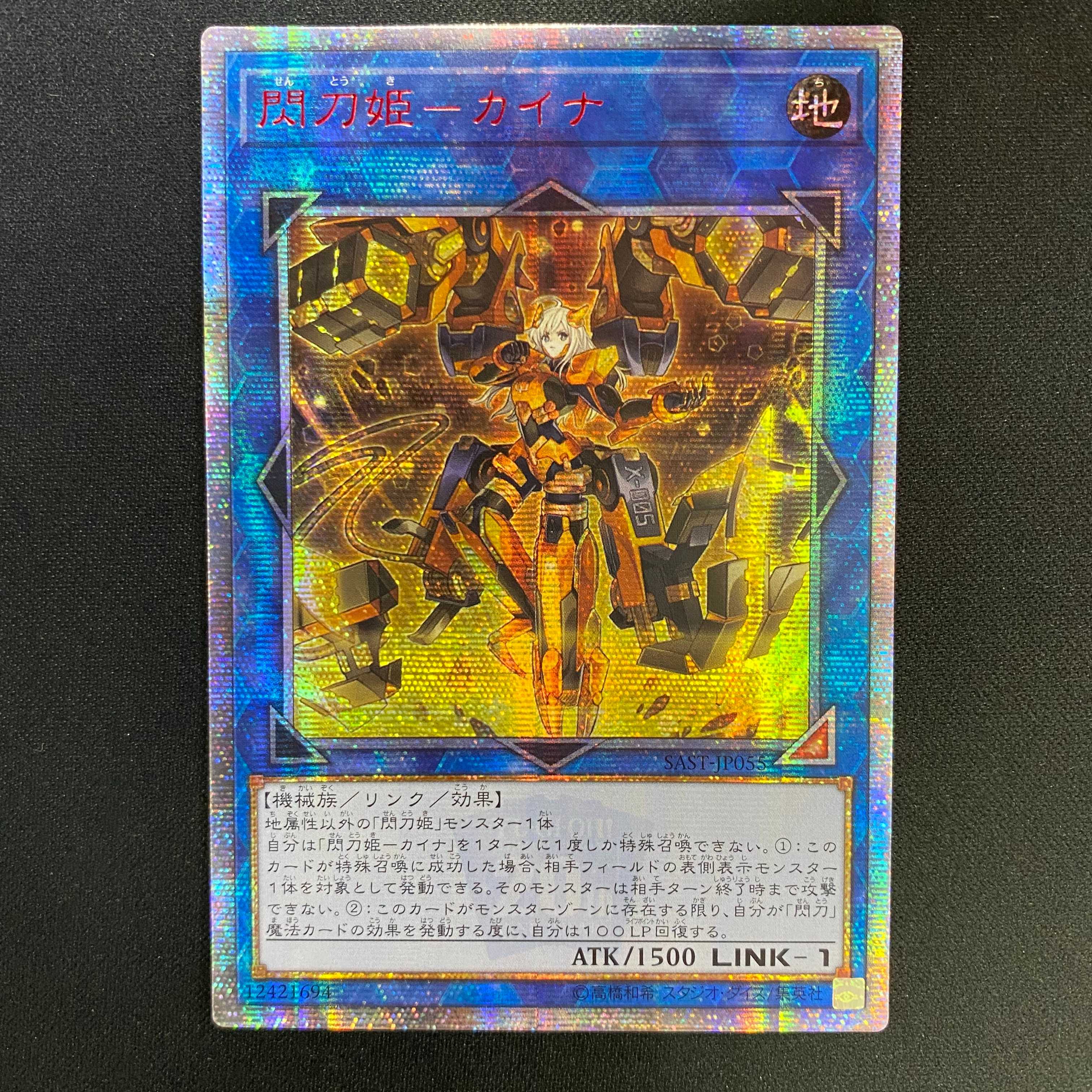 ARS鑑定 ARS10+ 閃刀姫カイナ 20th 遊戯王 遊戯王 閃刀姫 カイナ