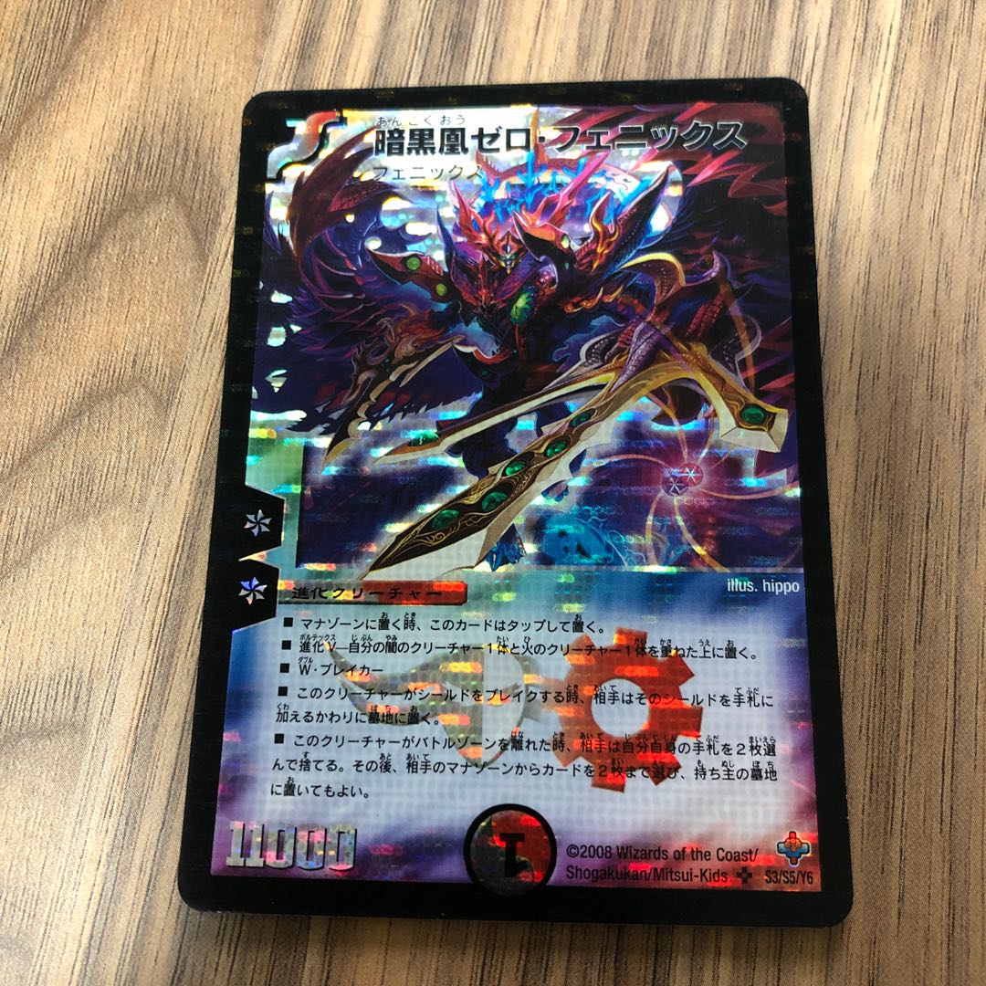 10071 暗黒凰ゼロフェニックス 10071 暗黒凰ゼロフェニックス 暗黒凰