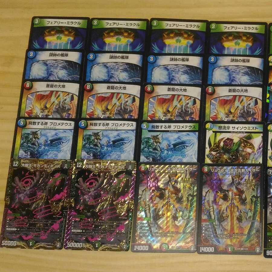 デュエル・マスターズ 5Cコントロール 5Cコントロールデッキ超次元込み