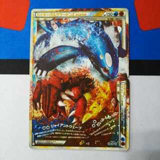 カイオーガ&グラードン legend レジェンド カイオーガ＆グラードン