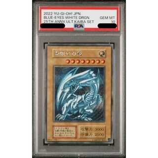 遊戯王 PSA10 完美品 ウルトラ 青眼の白龍 初期イラスト 鑑定品 SCB1