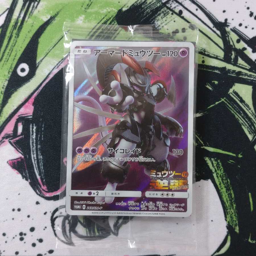 ポケモンカード マグマ団のグラードン _のピカチュウ アーマード