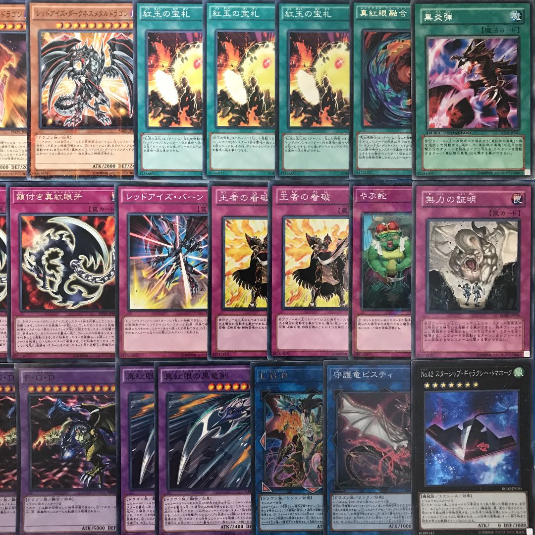 遊戯王 本格構築レッドアイズデッキ40枚＋E X15枚＋α 遊戯王 本格構築