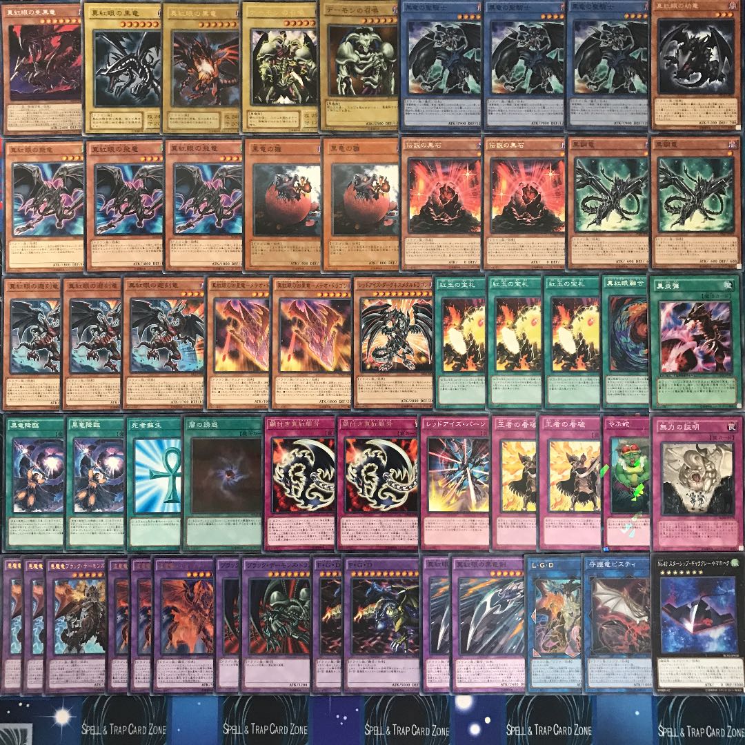 高レアリティ 真紅眼デッキ レッドアイズデッキ 真紅眼の黒星竜 真紅眼