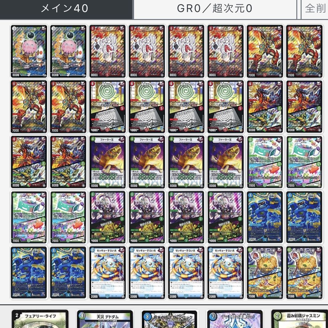 6軸ガチロボ デッキ パーツ付き デュエルマスターズ】6軸ガチロボ