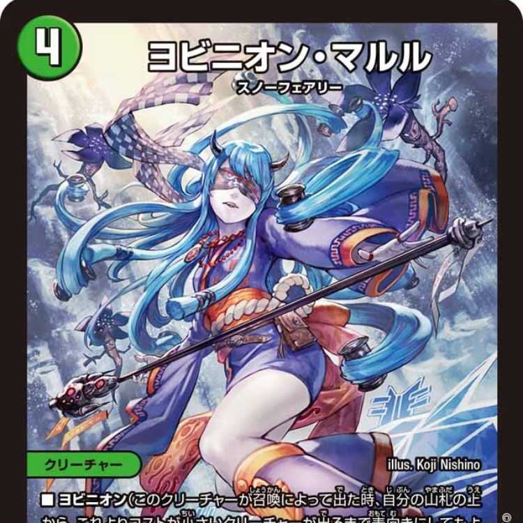 新品未開封 2009年製 太陽の龍王 デュエルマスターズ 旧公式 スリーブ