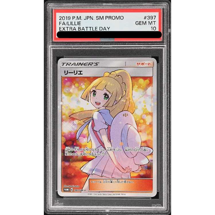 リーリエ プロモ 080/SMP psa10 PSA10 リーリエ プロモ PROMO 080/SM-P