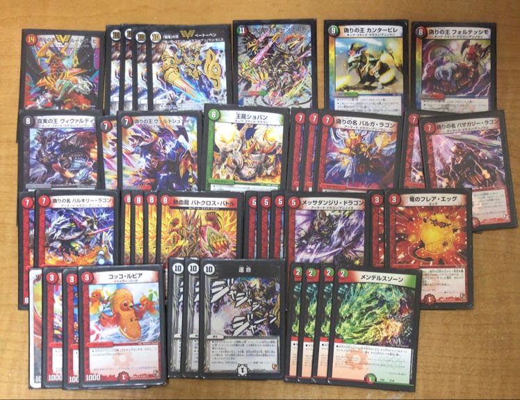 デュエルマスターズデッキ(ドラゴン)