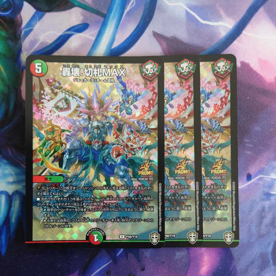 轟壊!切札MAX R-foil 39/110 1枚の通販 S.y.（822856074） | magi