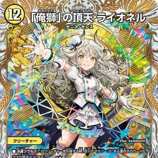 俺獅」の頂点ライオネルゼニス金トレジャー