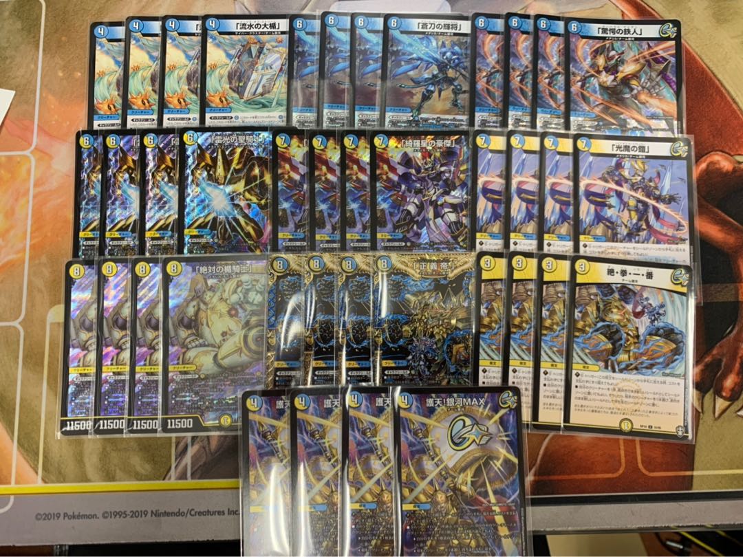 デュエルマスターズ デッキ ギャラクシールド 調整パーツ、二重