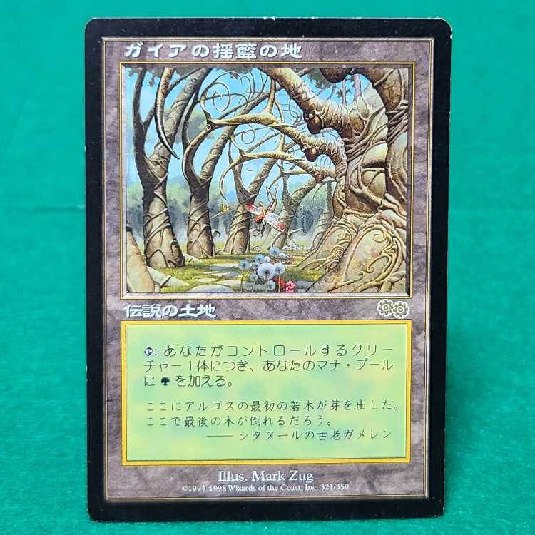 ガイアの揺籃の地 321/350 MTG Gaca's Cradle 321/350 ガイアの揺籃の