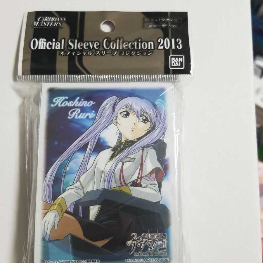 起動戦艦ナデシコ スリーブ 「ホシノルリ」 10枚×6セット 起動戦艦