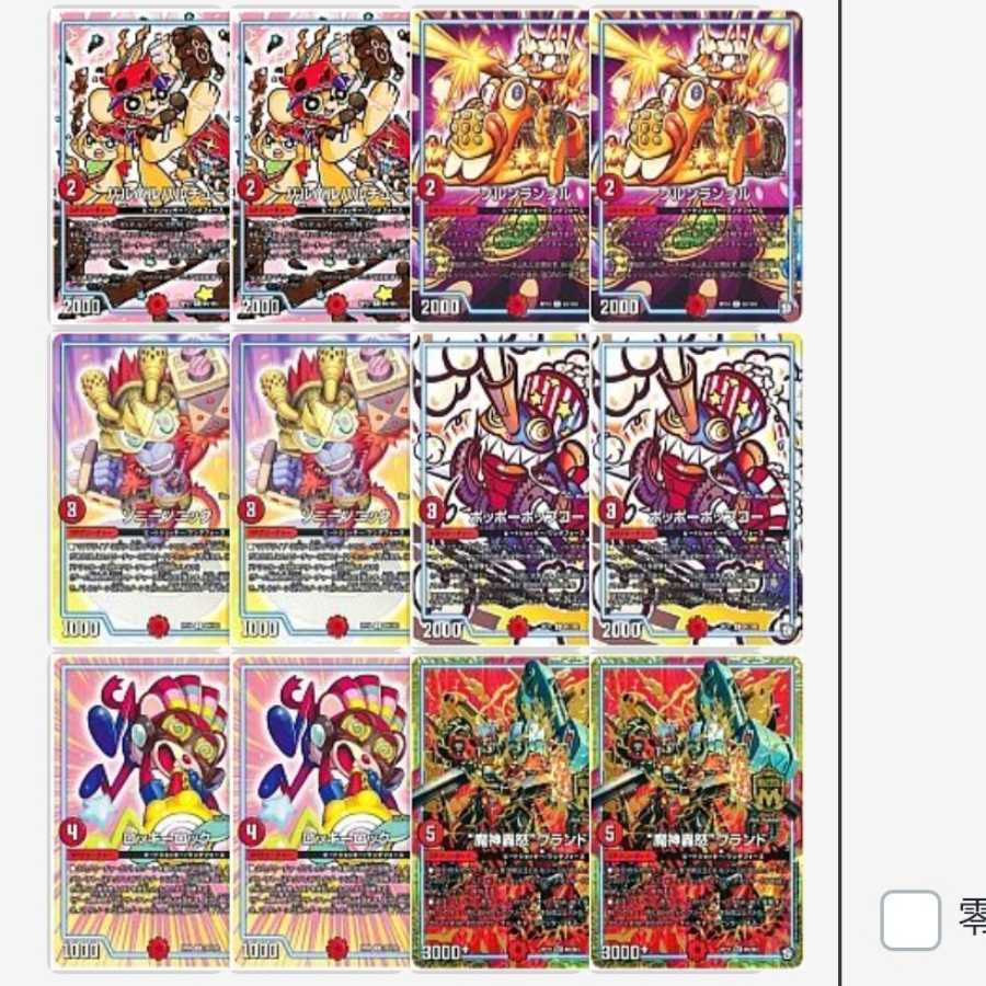 デュエルマスターズ デッキ 赤単速攻 GR付属 調整パーツ有