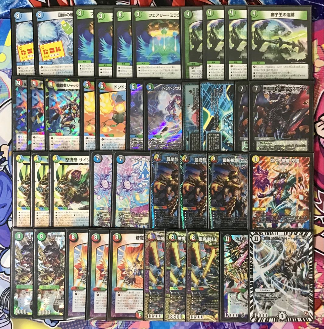 5c蒼龍 デッキ 5cコントロール デュエマ 本格構築 【5C蒼龍