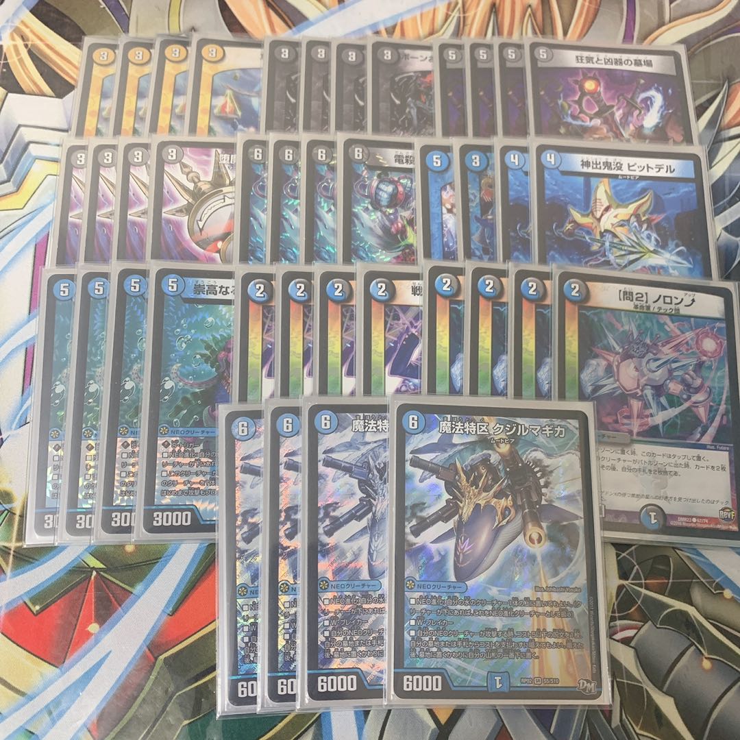 格安デッキ 】クジルマギカ デッキ 【 3重スリーブ付き 】 1枚 (Used