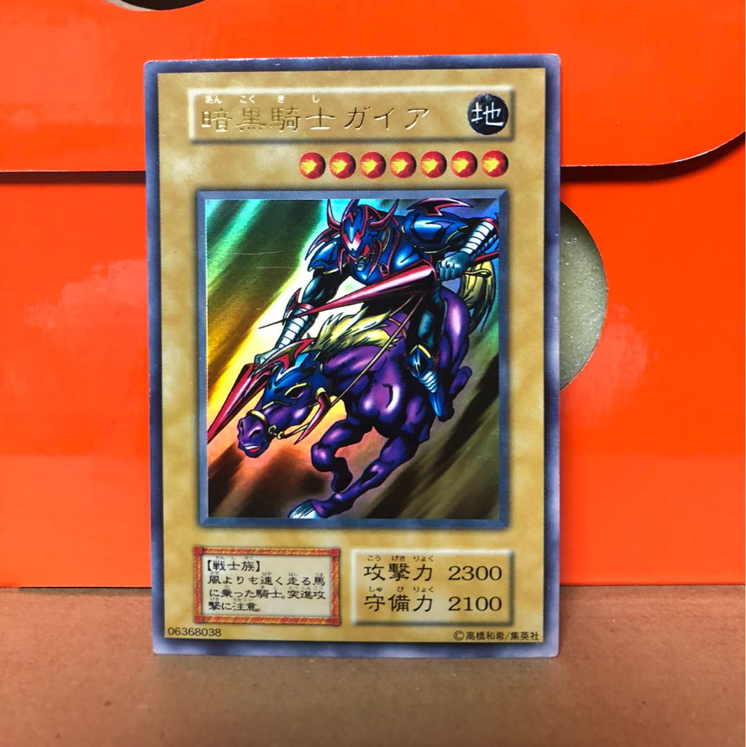 遊戯王 暗黒騎士ガイア 初期 ウルトラレア Amazon.co.jp: 遊戯王