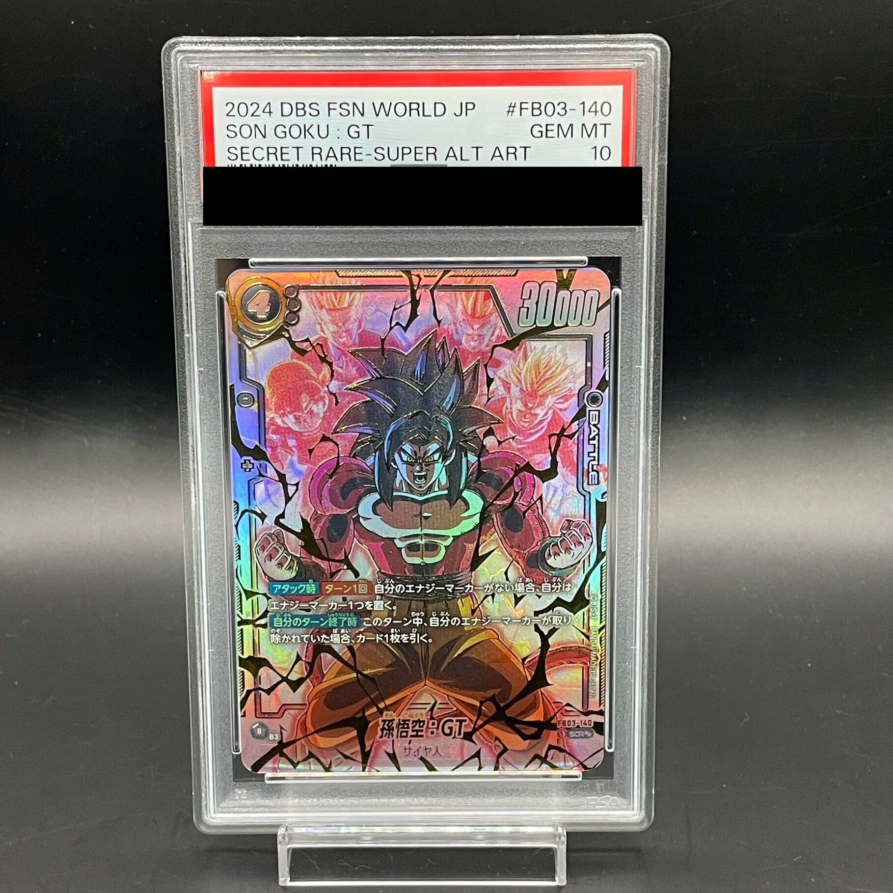 孫悟空GT scr スーパーパラレル psa10 【公式通販】