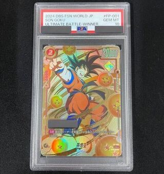PSA10 POP1 ドラゴンボールデータカードダス 激怒 プロモ 鳥山明孫悟空