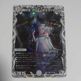 蝿の王クリス＝タブラ＝ラーサ キャラプレミアムトレジャー クリスタ