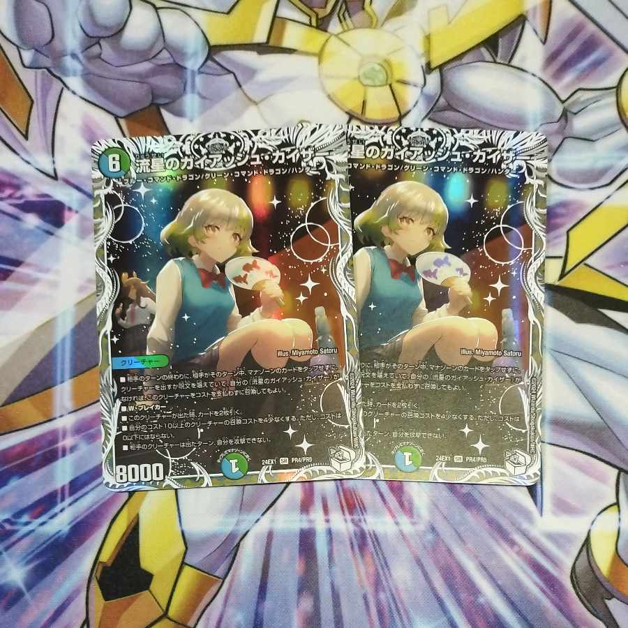 ガイアッシュカイザー キャラ 4枚 流星のガイアッシュカイザー 4枚