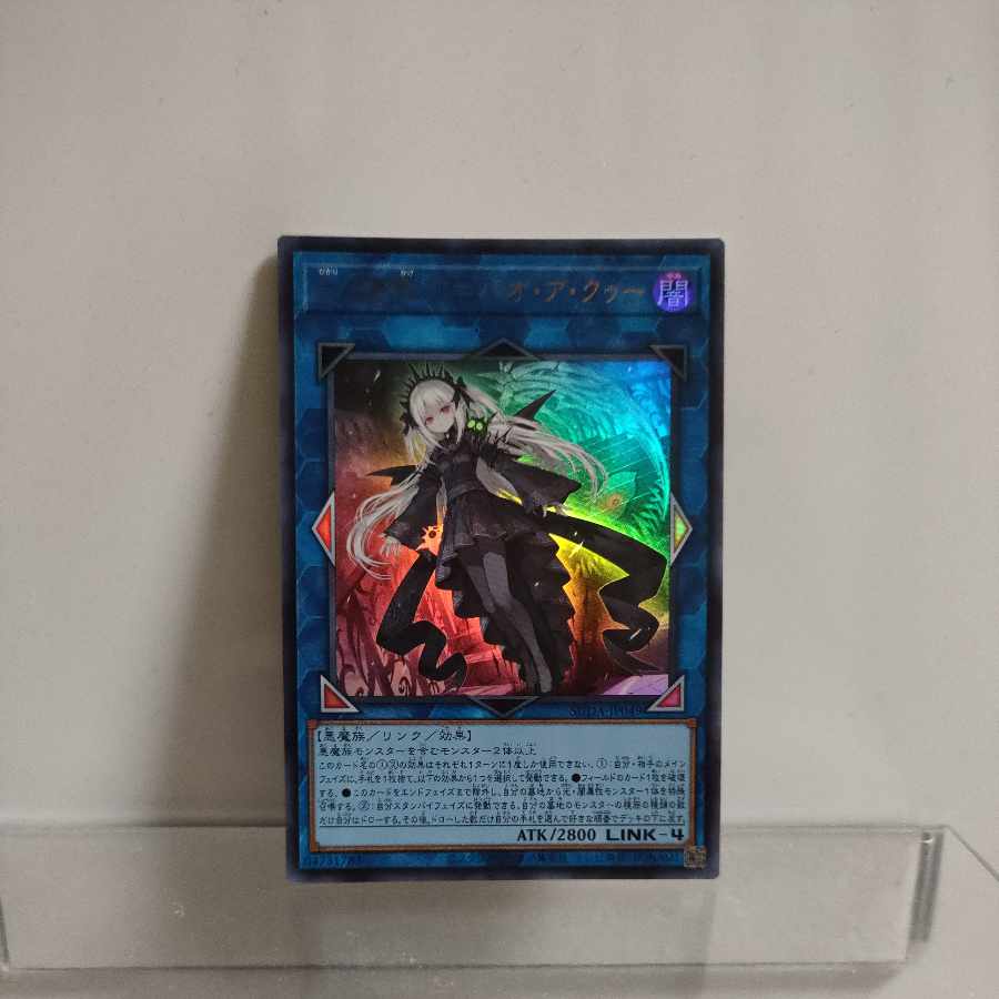 遊戯王 光なき影 ア＝バオ・ア・クゥー 25th クオシクPSA10