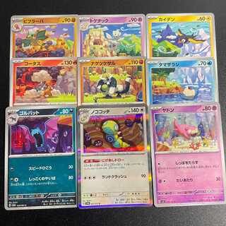 ポケカまとめ売り]ポケモンカードまとめ売り9枚 ポケモンカードセット