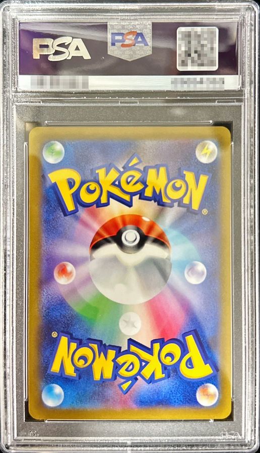 PSA10鑑定済〕スズナ【SR】{113/098} 1枚 (Used) （1768770914）| magi