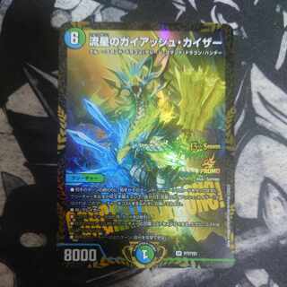 流星のガイアッシュカイザー csプロモ デュエルマスターズ ガイ
