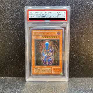 ARS10・希少】ダークネクロフィア レリーフ ダークネクロフィア