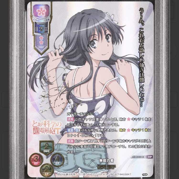 PSA10 ] lycee Incapacitated Person Saten Tearako SSP autograph
