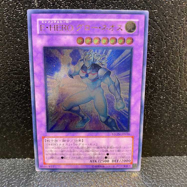 遊戯王 E-HERO エアー・ネオス レリーフ PSA10 旧レリ 遊戯王 E-HERO
