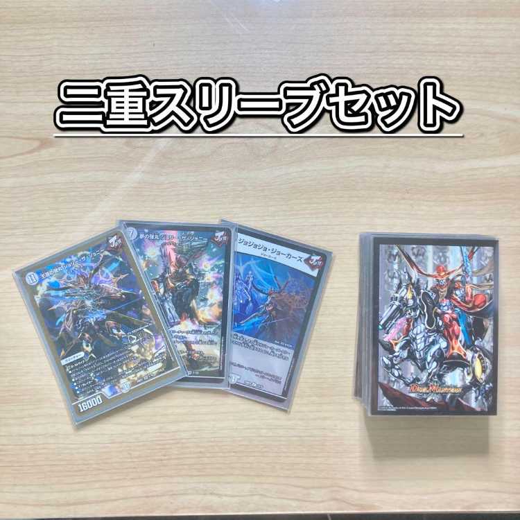 王道無色ジョーカーズデッキ+デッキパーツ デュエルマスターズ 無色