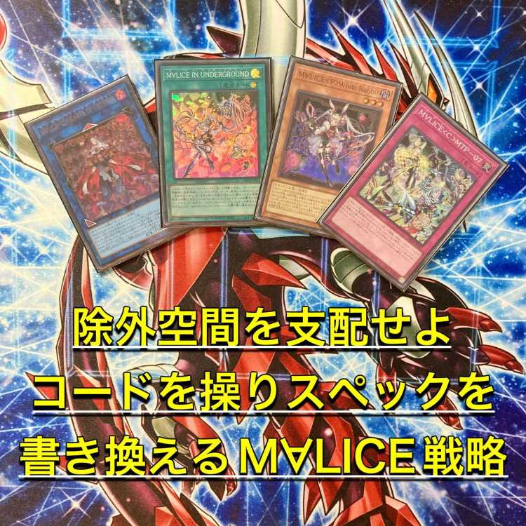 M∀LICE＜P＞White Rabbit スリーブ3セット300枚