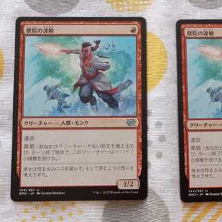 MTG僧院の速槍 Foil 4枚セット 初版 日本語 MTG僧院の速槍 Foil 4枚