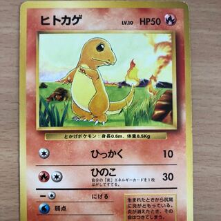 PSA9 ヒトカゲ 旧裏 マーク有り ポケカ ポケモンカード PSA9】ポケモン