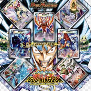ア*マ様 未開封スリーブ1個 デュエルマスターズ ザ・ゴッド キングダム