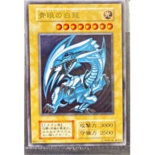 遊戯王 青眼の白龍伝説 未開封5パック 美品 2025年最新】青眼の白龍