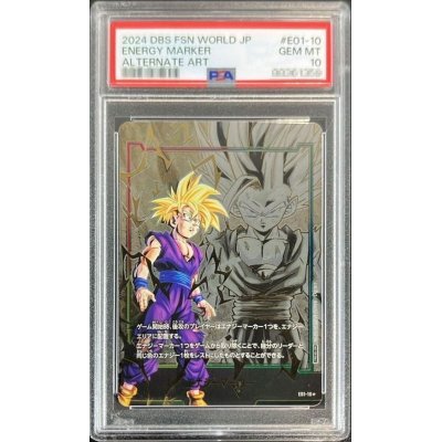 孫悟飯 エナジーマーカー PSA10 ドラゴンボール パラレル PSA10